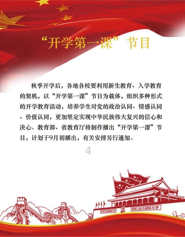 拯救卡通獾